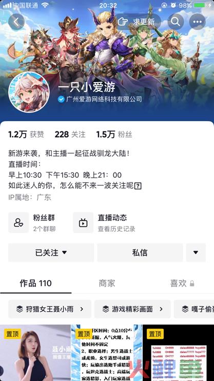 下沉市场流量整合方案