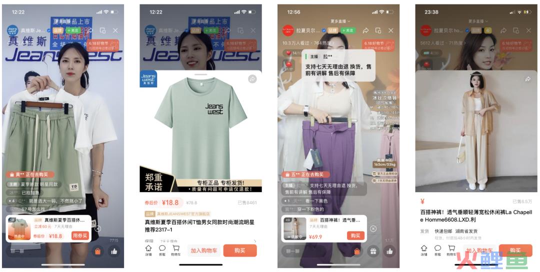 视频号618:群雄逐鹿,谁是鞋服行业品牌“冲榜王”?