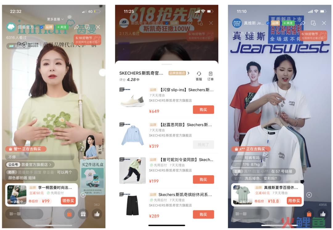 视频号618:群雄逐鹿,谁是鞋服行业品牌“冲榜王”?