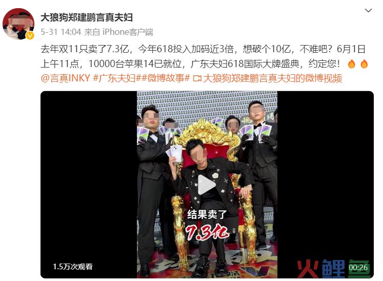 头部主播卖货13亿,只是赔钱赚吆喝?