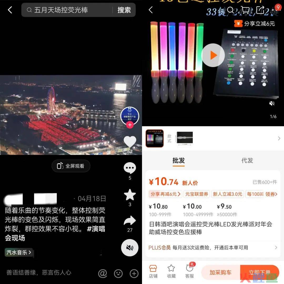 2023年最火的生意，五月天吸金700万，义乌商家赢麻了