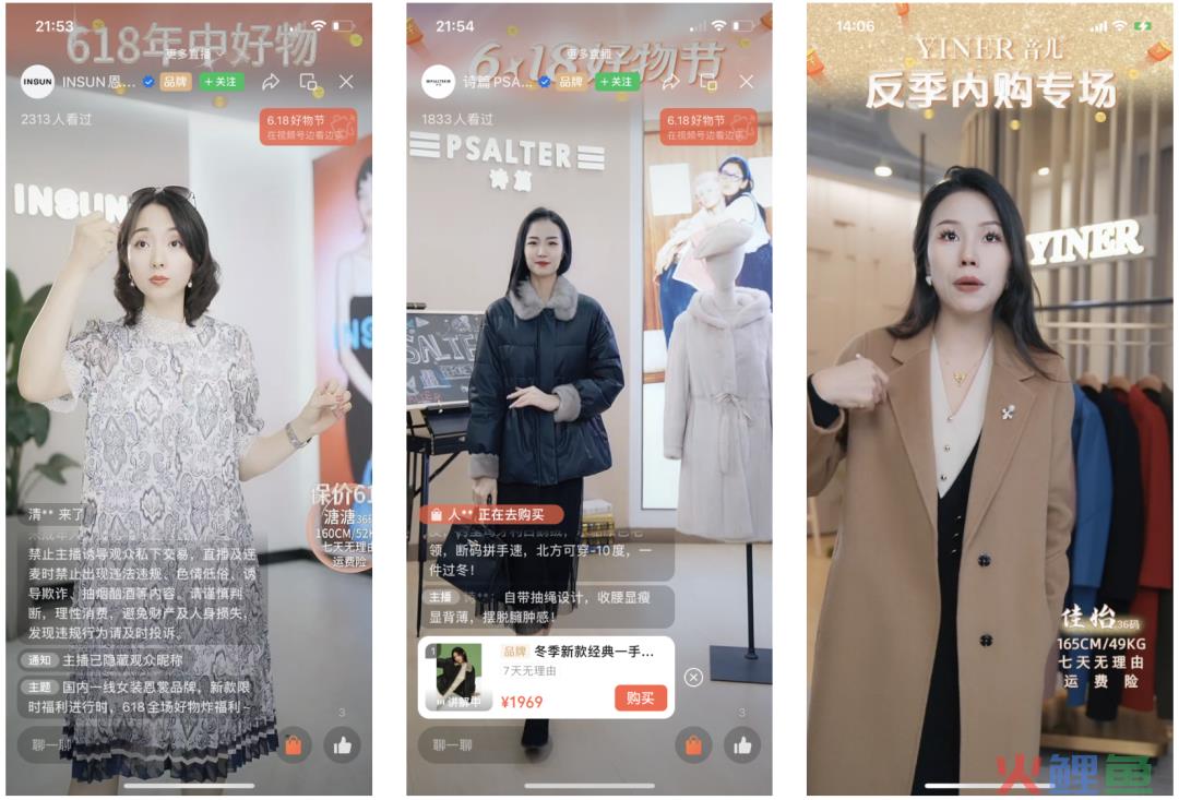 视频号618:群雄逐鹿,谁是鞋服行业品牌“冲榜王”?