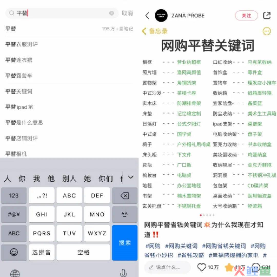 精打细算的年轻人，花式找“平替”