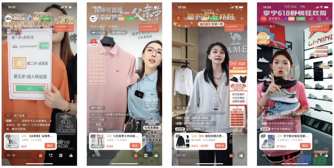 视频号618:群雄逐鹿,谁是鞋服行业品牌“冲榜王”?
