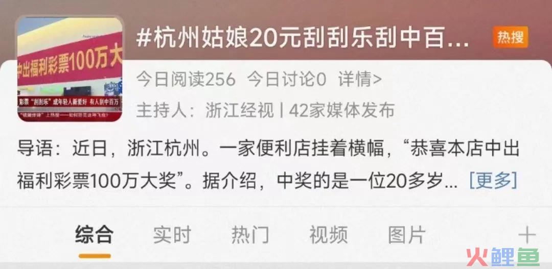 彩票爆火背后，年轻人为何都爱上了「刮刮乐」？