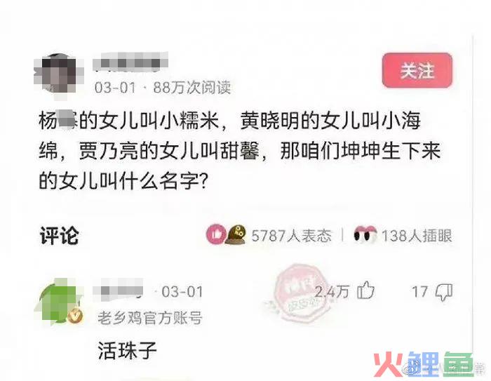 老乡鸡道歉,只因“鸡你太美”?