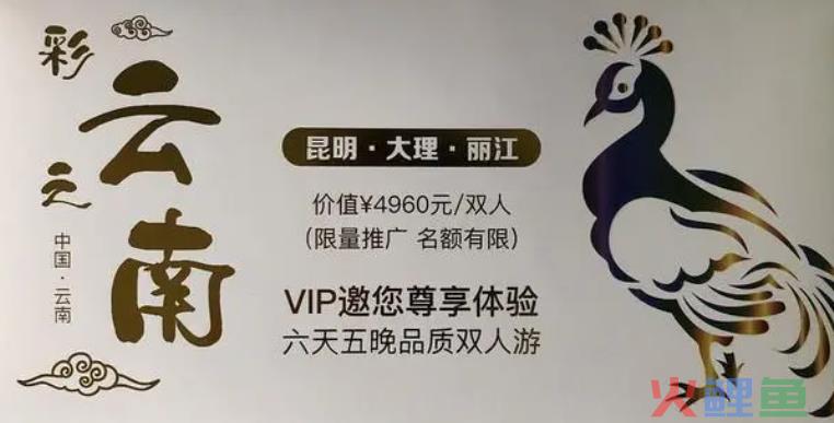 3980的旅游卡成本不到1块钱，它是怎么割韭菜的？