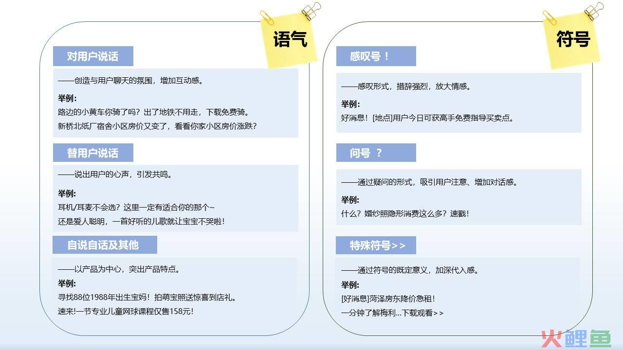 如何写出高质量文案？引爆创意就差这4步