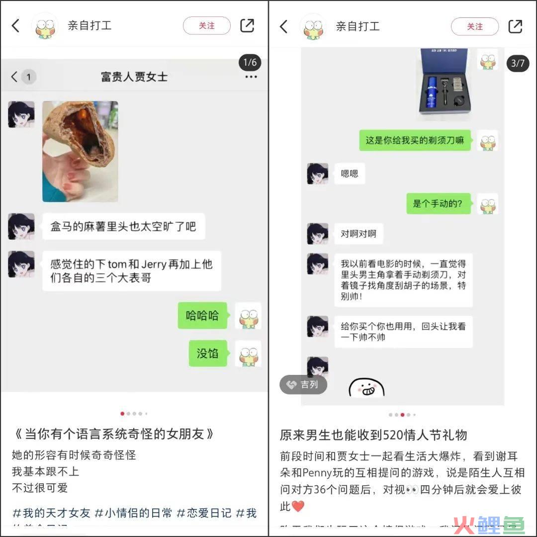 在小红书看纯爱，在抖音鉴渣男