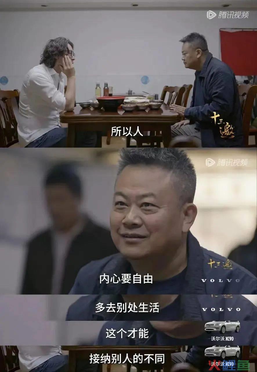 沃尔沃x十三邀:走出去,触摸这个时代