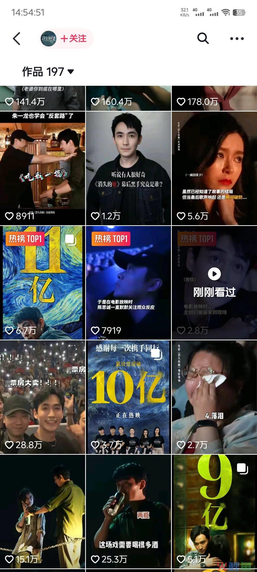 《消失的她》到底是怎么火起来的？