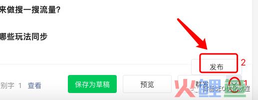 公众号发布的文章也能进搜一搜了？做微信搜索流量看过来！