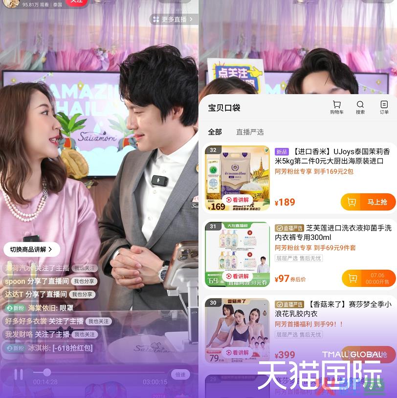 把“全世界”搬进直播间，我在淘宝做跨境电商直播