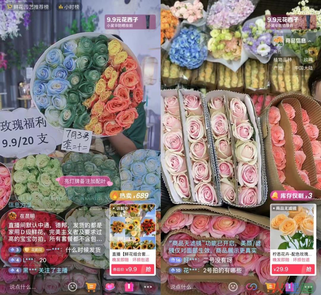 巨头垂涎的鲜花电商,一路打到白菜价