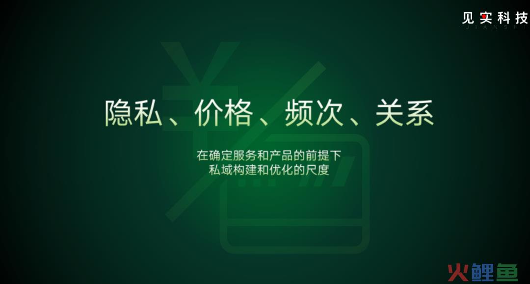 频次！决定高价低频企业的私域优劣