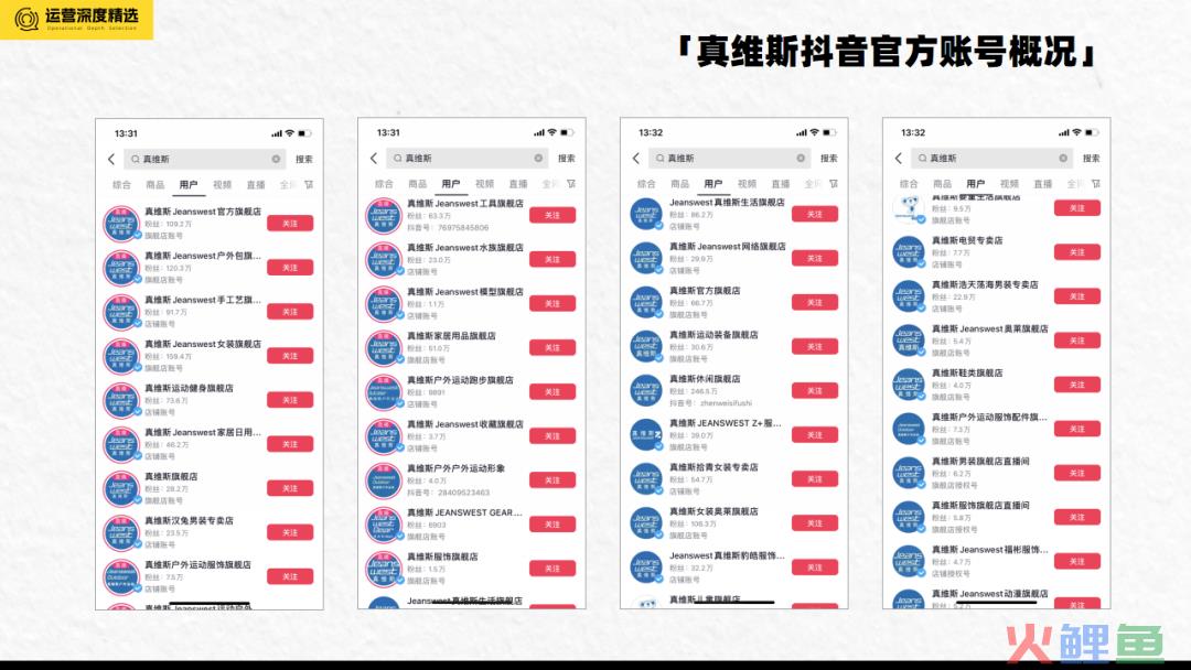 被遗忘的真维斯，在视频号直播间受到疯抢