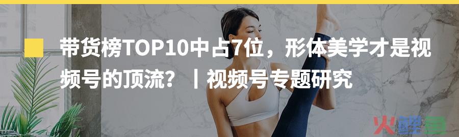 被遗忘的真维斯,在视频号直播间受到疯抢