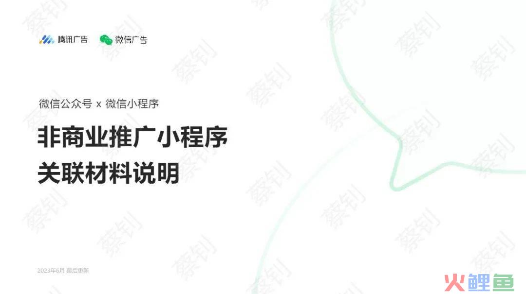 关于公众号广告互选平台的3点思考