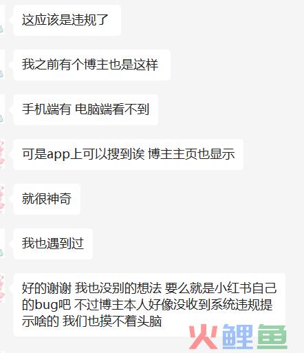 小红书运营高频100问(下):在品牌投放渠道比较多时,怎么测算小红书roi?投放CPC爆文投到什么程度可以停投?