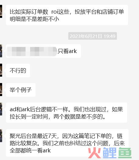 小红书运营高频100问(下):在品牌投放渠道比较多时,怎么测算小红书roi?投放CPC爆文投到什么程度可以停投?
