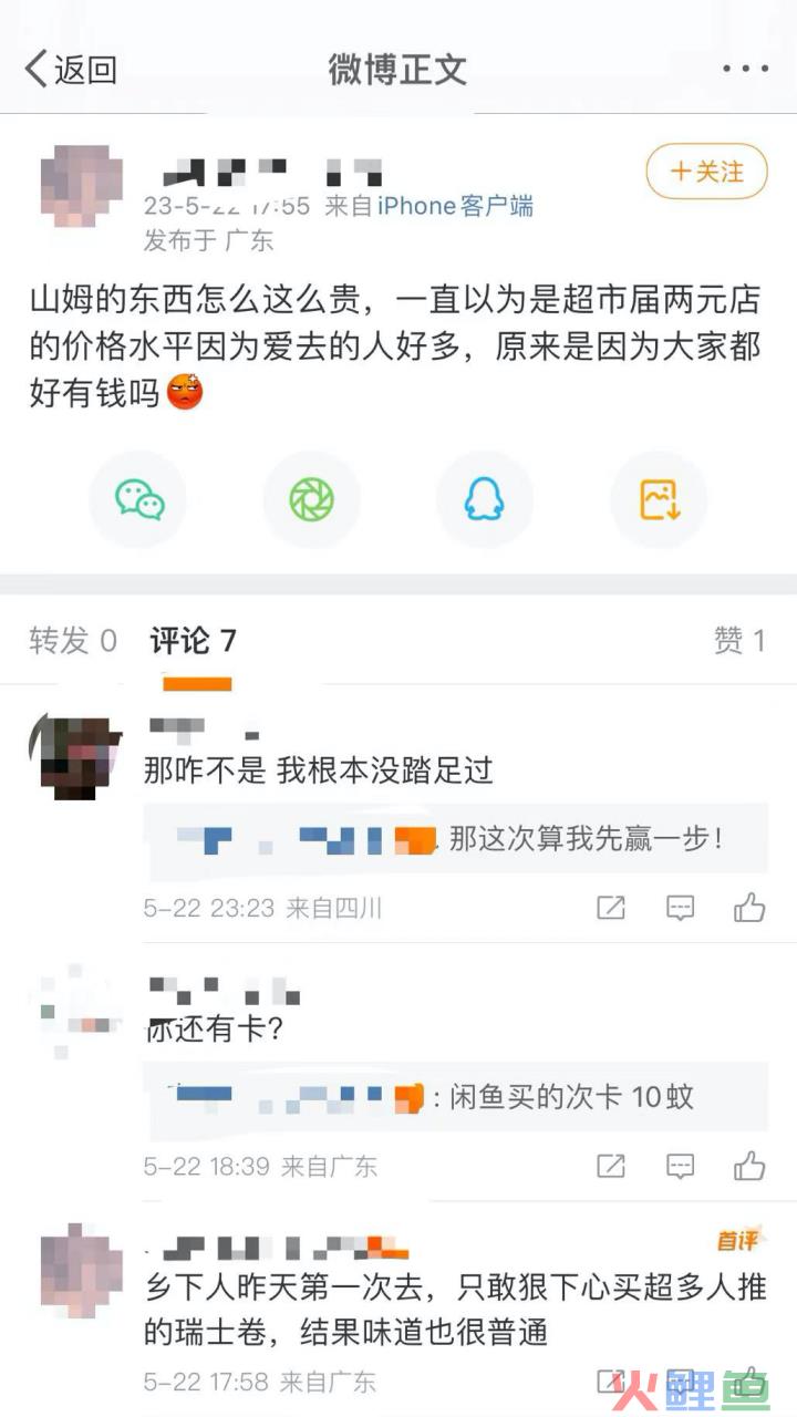 山姆泡面卖1999？渠道爆品的黑红方法论