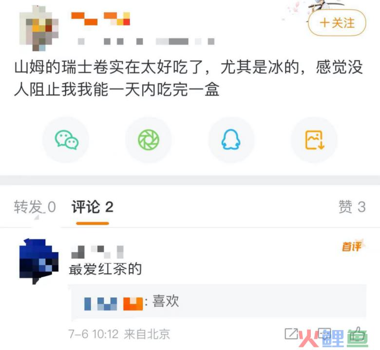 山姆泡面卖1999？渠道爆品的黑红方法论