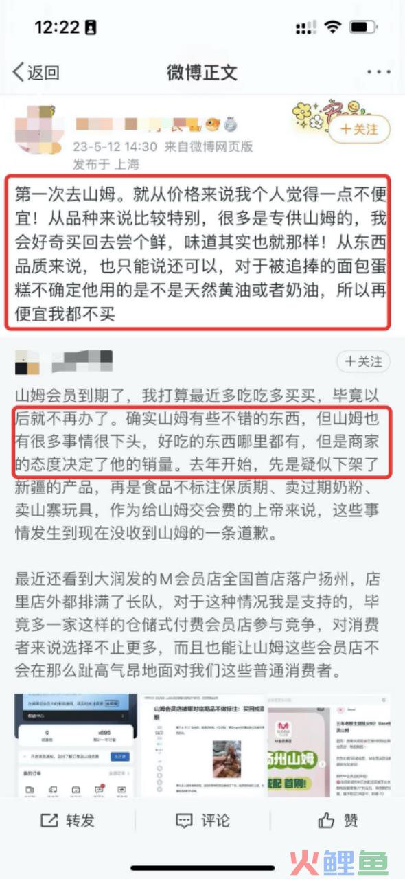 山姆泡面卖1999？渠道爆品的黑红方法论