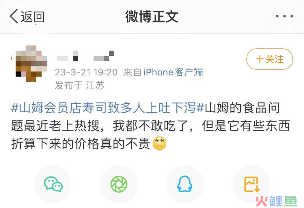山姆泡面卖1999？渠道爆品的黑红方法论