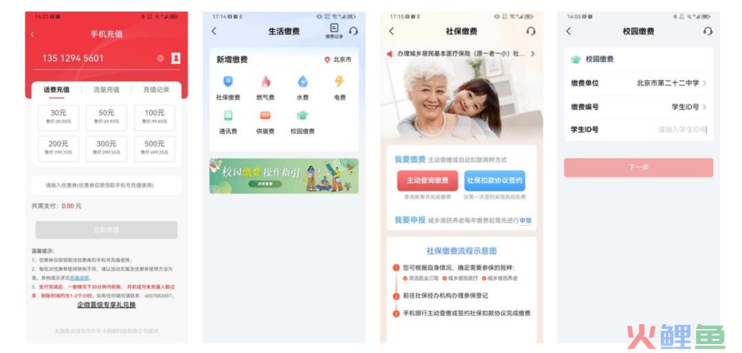 中小上市商业银行持续发力场景金融，打造差异化竞争优势