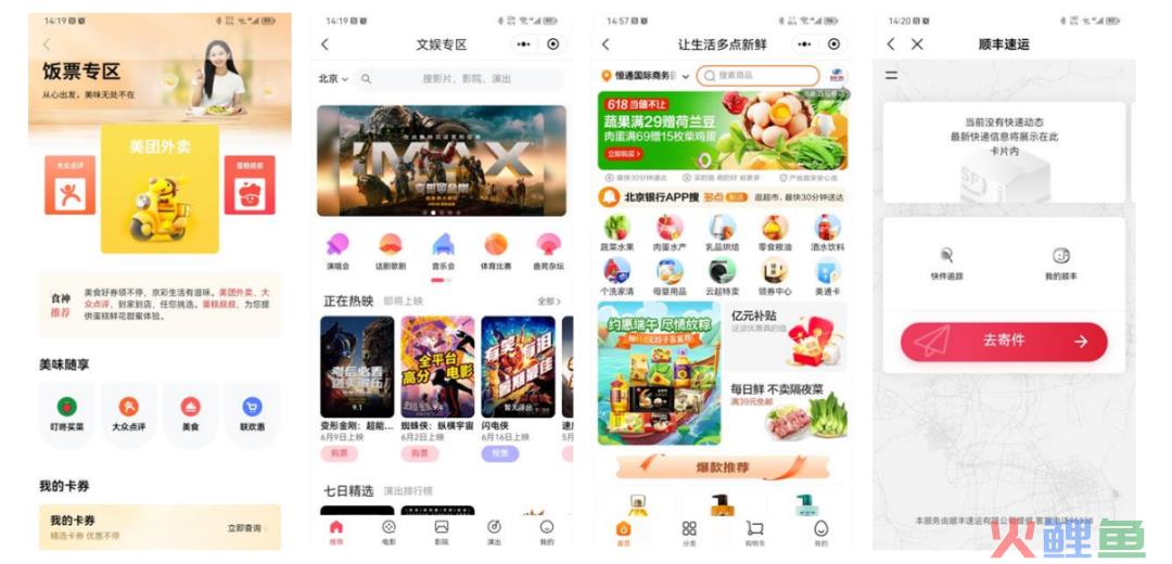 中小上市商业银行持续发力场景金融，打造差异化竞争优势