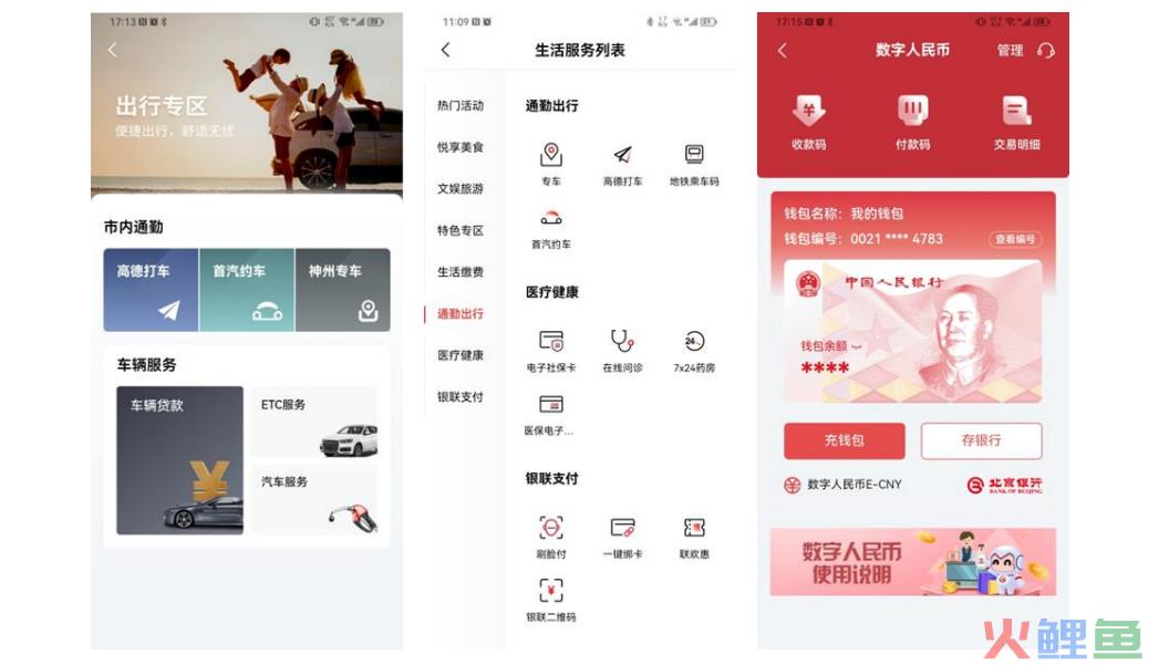 中小上市商业银行持续发力场景金融，打造差异化竞争优势