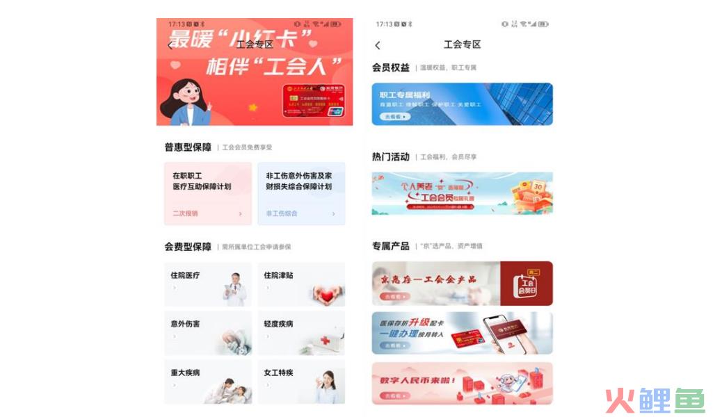 中小上市商业银行持续发力场景金融，打造差异化竞争优势