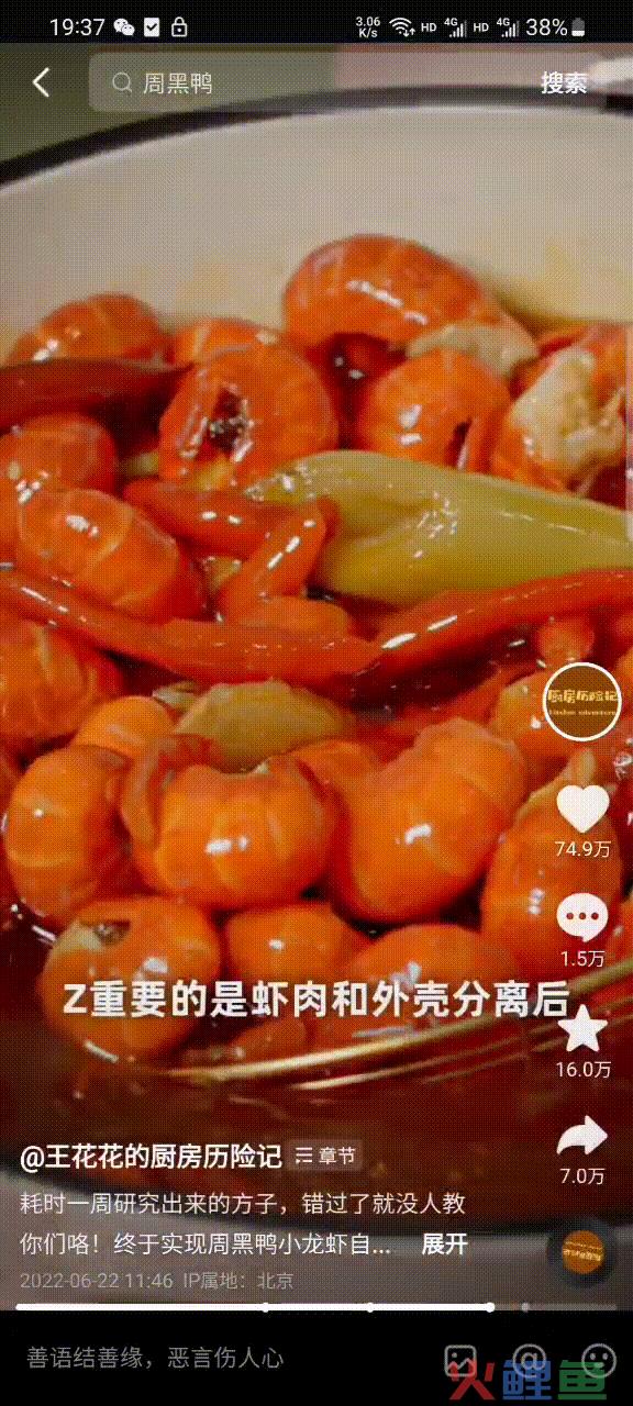 对话千万粉博主王花花：美食赛道处于疲惫期，观众的嗨点完全不一样了