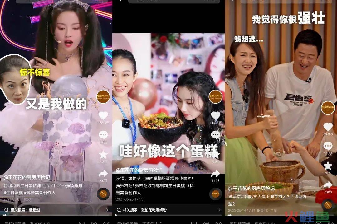 对话千万粉博主王花花：美食赛道处于疲惫期，观众的嗨点完全不一样了