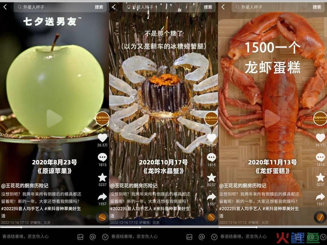 对话千万粉博主王花花：美食赛道处于疲惫期，观众的嗨点完全不一样了