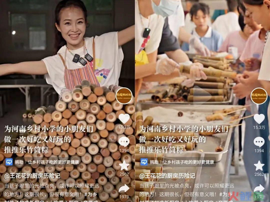 对话千万粉博主王花花：美食赛道处于疲惫期，观众的嗨点完全不一样了