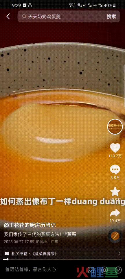 对话千万粉博主王花花：美食赛道处于疲惫期，观众的嗨点完全不一样了