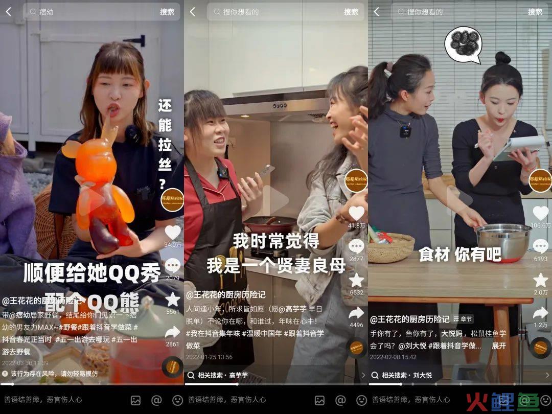 对话千万粉博主王花花：美食赛道处于疲惫期，观众的嗨点完全不一样了