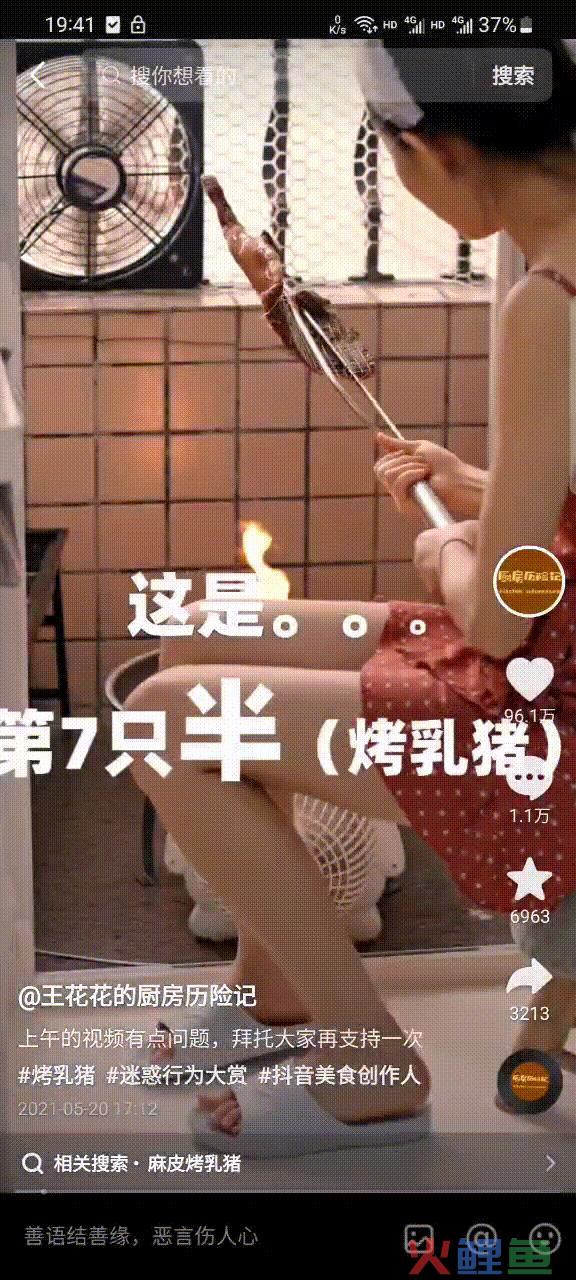 对话千万粉博主王花花：美食赛道处于疲惫期，观众的嗨点完全不一样了