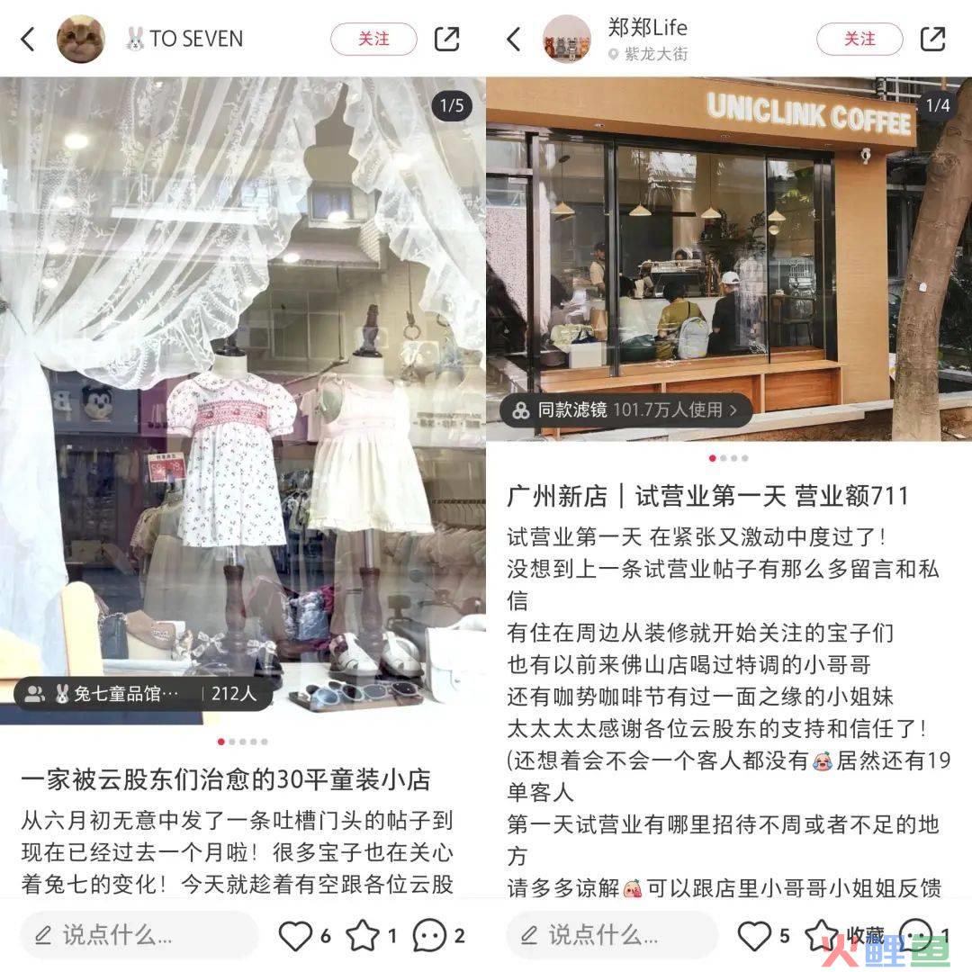 小红书、抖音上，有一群“云股东”