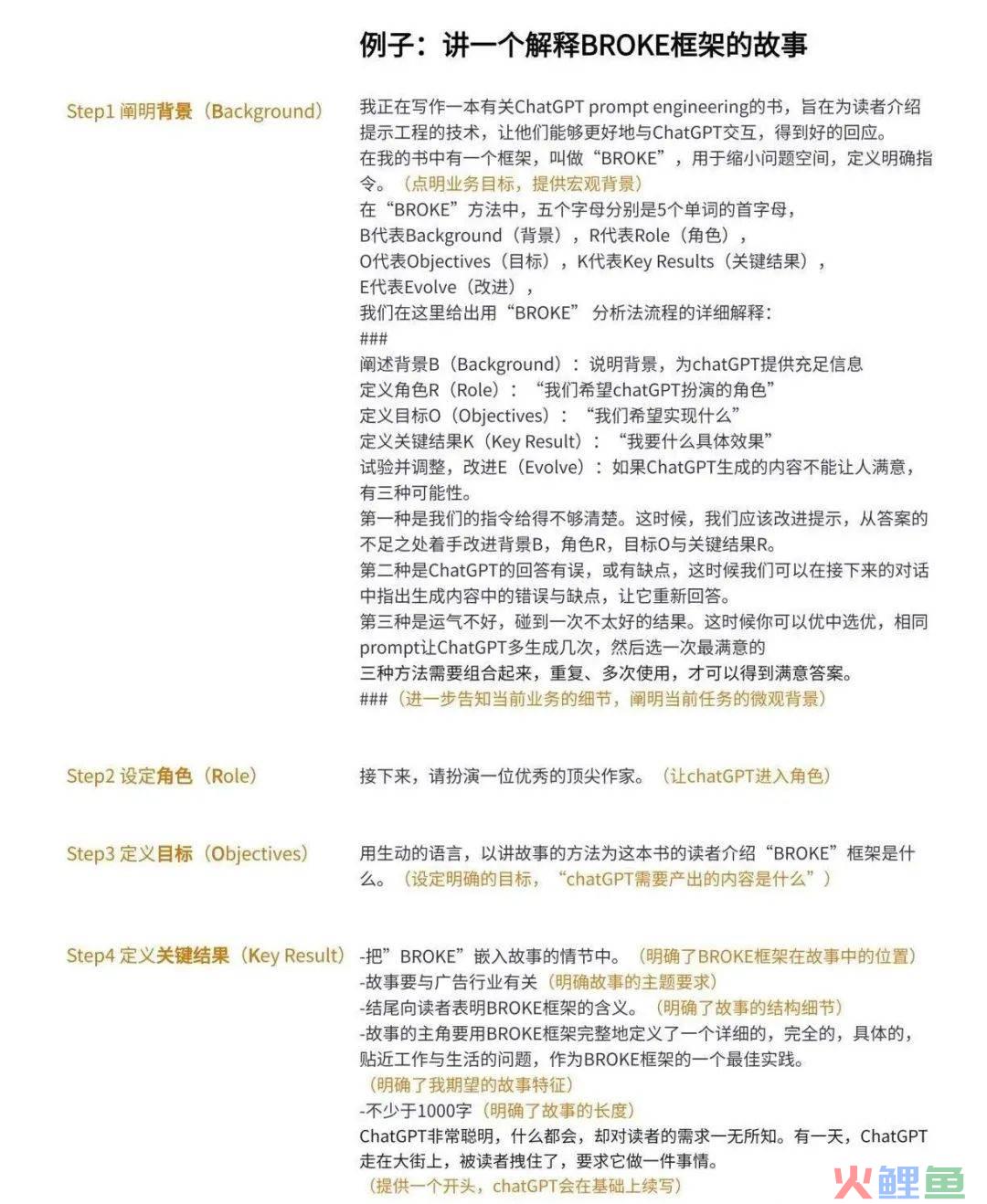 提示词工程100问：chatGPT提示词框架最全总结（1）