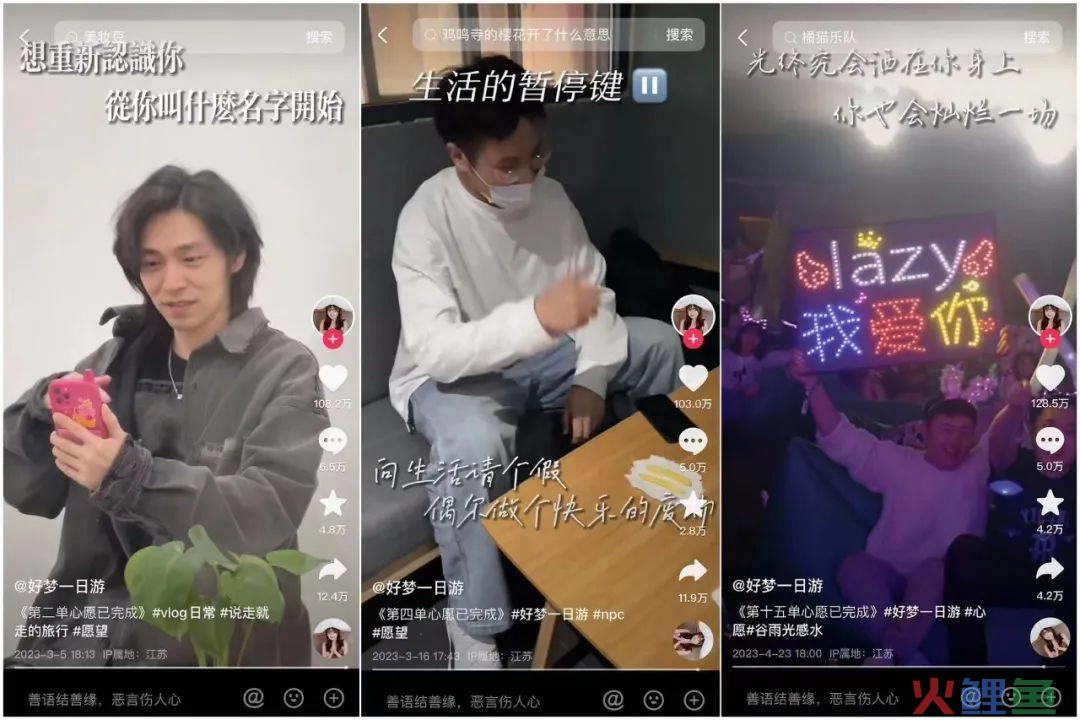 和100个陌生人做100件事，&ldquo;开盲盒&rdquo;开出238万粉丝