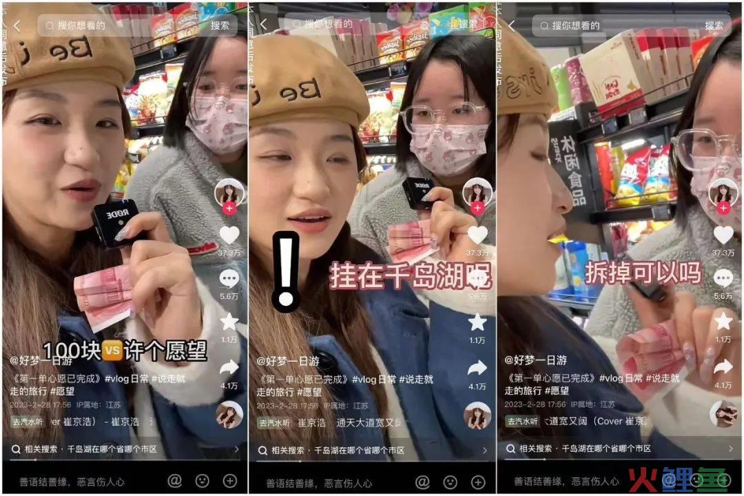 和100个陌生人做100件事，&ldquo;开盲盒&rdquo;开出238万粉丝