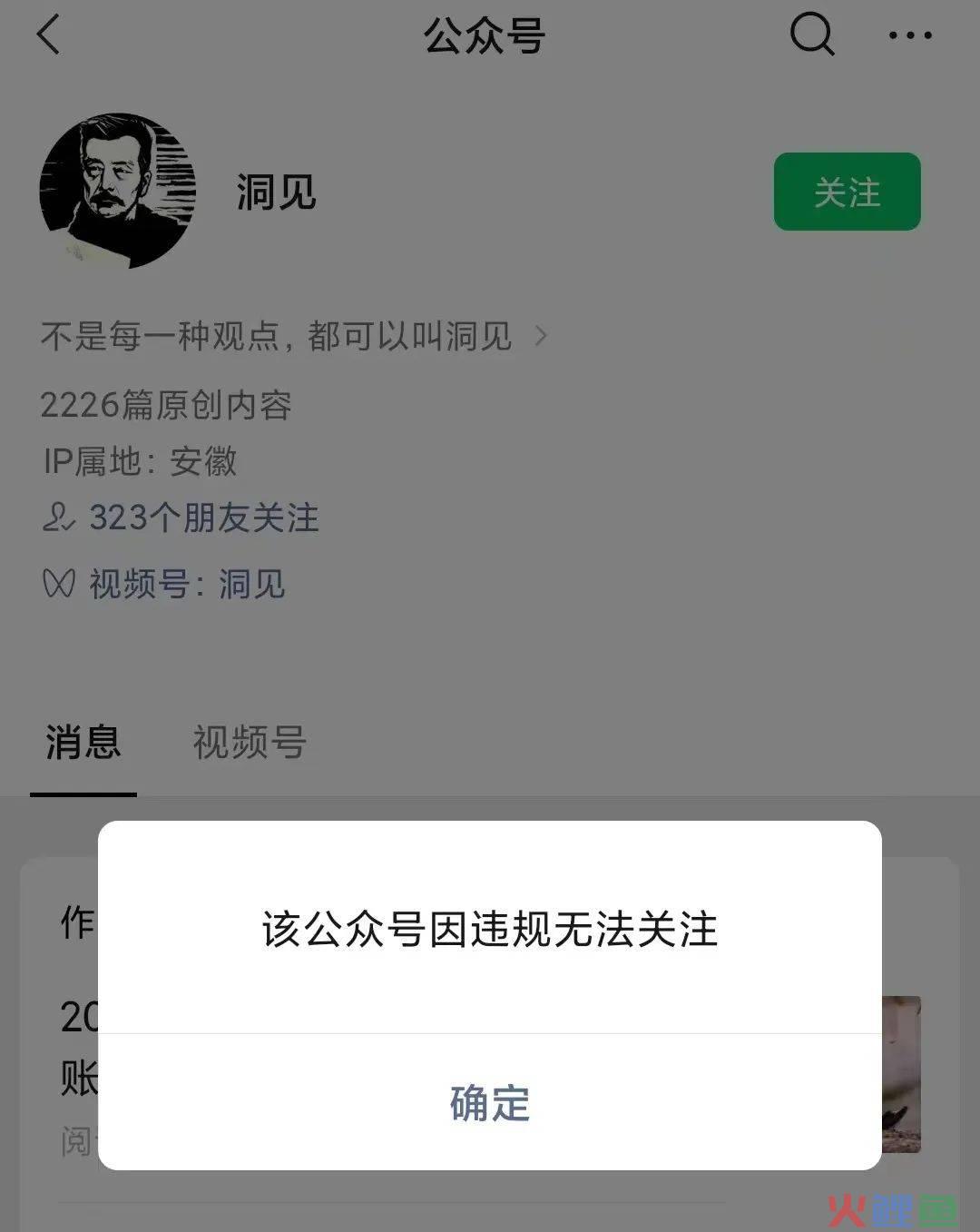新规落地!公众号广告必须走官方平台,这些问题你们都搞懂了吗?|西瓜数据