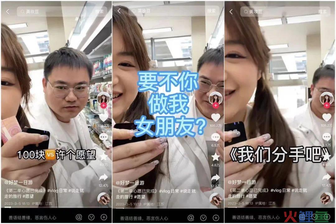 和100个陌生人做100件事，&ldquo;开盲盒&rdquo;开出238万粉丝