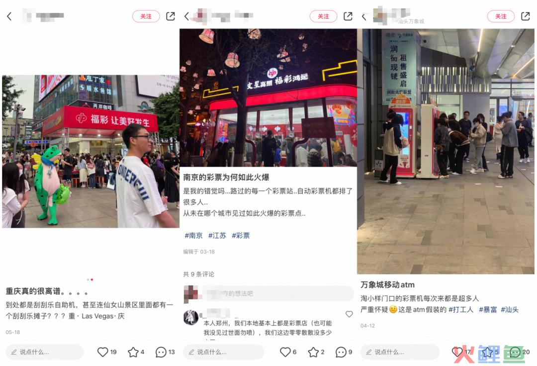 开自助彩票机，每月能“躺赚”3000元？