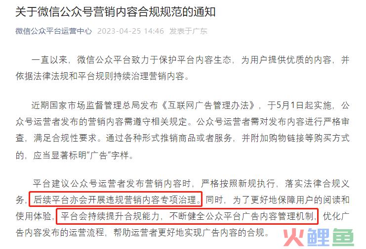 新规落地！公众号广告必须走官方平台，这些问题你们都搞懂了吗？｜西瓜数据