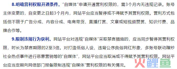 新规落地！公众号广告必须走官方平台，这些问题你们都搞懂了吗？｜西瓜数据