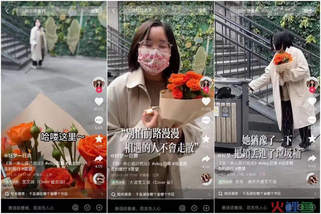 和100个陌生人做100件事，&ldquo;开盲盒&rdquo;开出238万粉丝