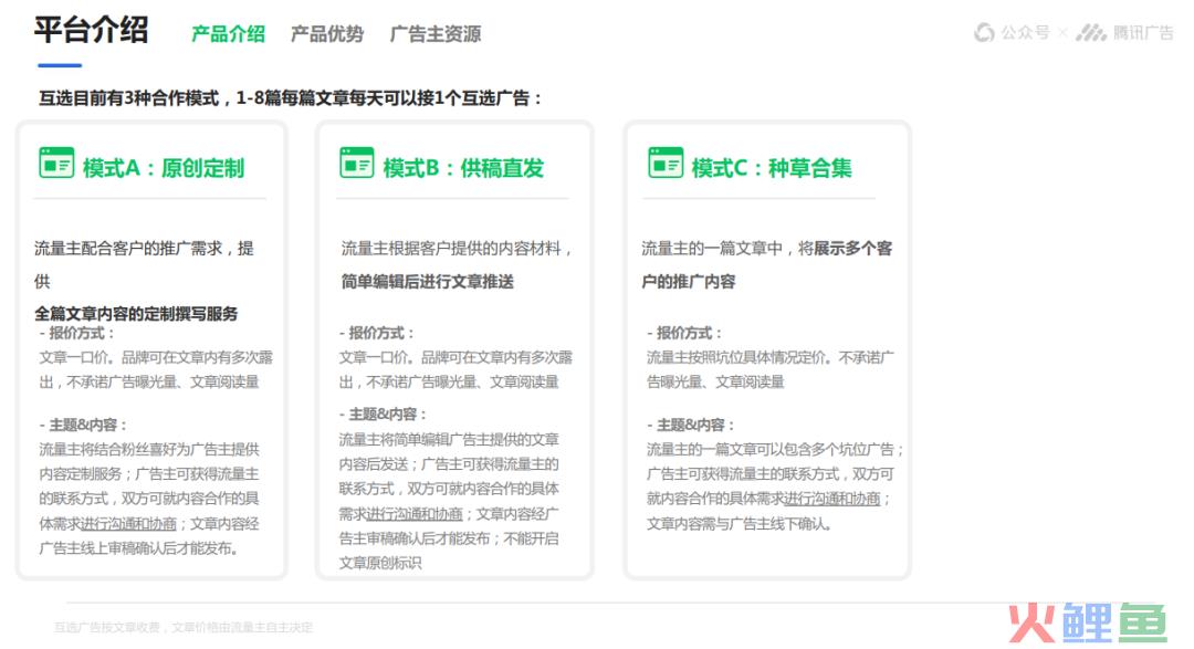 新规落地！公众号广告必须走官方平台，这些问题你们都搞懂了吗？｜西瓜数据